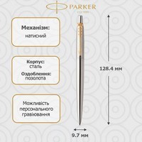 Кулькова ручка Parker JOTTER 17 SS GT GEL 16 062