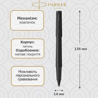 Ручка-ролер Parker Ingenuity Black 60 322