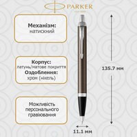 Кулькова ручка Parker IM 17 Dark Espresso CT BP 22 332