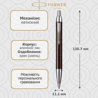 Кулькова ручка Parker IM Premium Metallic Brown 20 432K