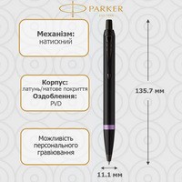 Кулькова ручка Parker IM 17 Professionals Vibrant Rings Amethyst Purple BT BP 27 232