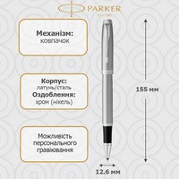 Фото Ручка ролер Parker IM 17 Stainless Steel CT RB 26 221