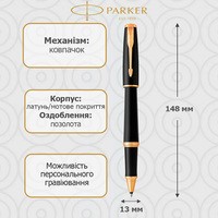 Ручка-ролер Parker URBAN 17 Muted Black GT RB 30 022