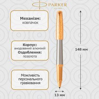 Ручка-ролер Parker URBAN 17 Premium Aureate Powder GT RB 32 322