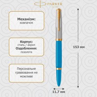 Пір'яна ручка Parker 51 Premium Turquoise GT FP F 56 411