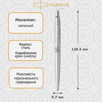 Кулькова ручка Parker JOTTER 17 UKRAINE SS CT Тризуб ЗСУ 16132_T039t