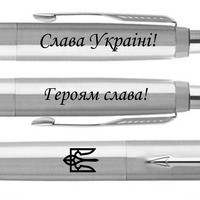 Кулькова ручка Parker JOTTER 17 UKRAINE SS CT Тризуб + Слава Україні! + Героям Слава! 16132_T210b