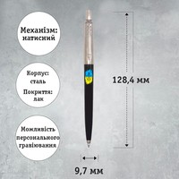Кулькова ручка Parker Jotter Originals Ukraine Black Ct Bp Тризуб фігурний на фоні прапора 15632_T1026u