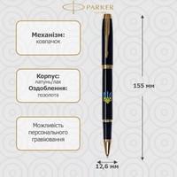 Ручка-ролер Parker IM 17 UKRAINE Black GT RB Тризуб синьо-жовтий 22022_T0016u