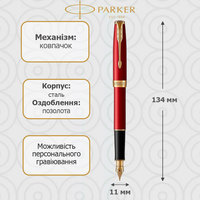 Ручка пір'яна Parker SONNET 17 Intense Red GT FP F