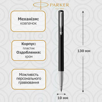 Ручка ролер Parker VECTOR 17 Black RB 05 122