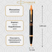 Фото Кулькова ручка Parker IM 17 Black GT BP Тигр 22 032_Z101