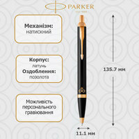 Кулькова ручка Parker IM 17 Black GT BP Вічна любов 22 032_TR22