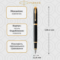 Пір'яна ручка Parker IM 17 Black GT FP M 22 012