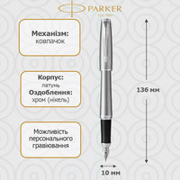 Пір'яна ручка Parker URBAN 17 Metro Metallic CT FP F 30 311