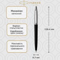 Фото Подарунковий набір: Ручка Parker Jotter 15 632 + блокнот Moleskine + подарункова коробка + подарунковий пакет