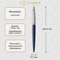 Фото Подарунковий набір: Ручка Parker Jotter 16 332 +  Записник Axent Partner Герб + подарункова коробка